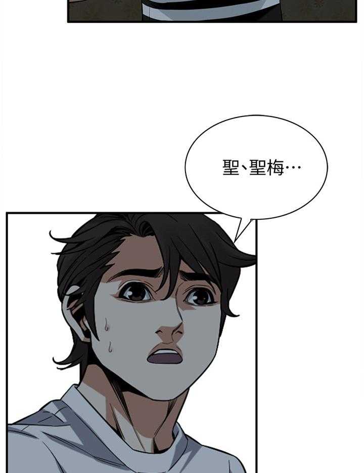 《窥视者2》漫画最新章节第136话 139_上班免费下拉式在线观看章节第【20】张图片