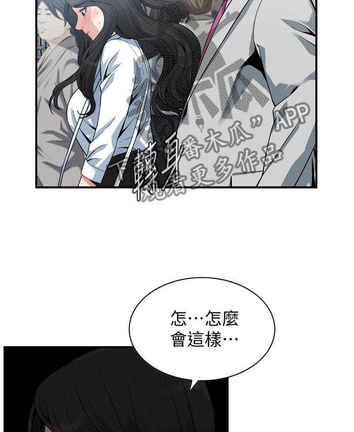 《窥视者2》漫画最新章节第137话 140_保证免费下拉式在线观看章节第【11】张图片