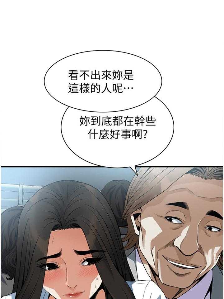 《窥视者2》漫画最新章节第137话 140_保证免费下拉式在线观看章节第【7】张图片