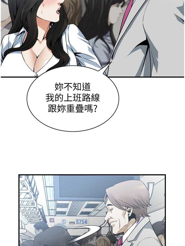 《窥视者2》漫画最新章节第137话 140_保证免费下拉式在线观看章节第【12】张图片