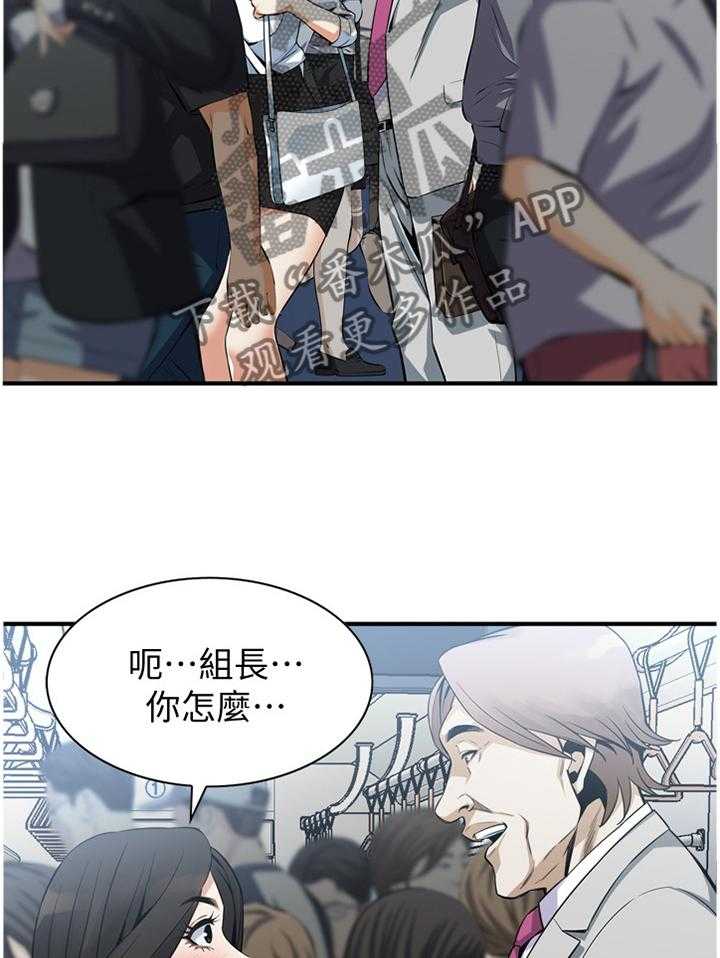 《窥视者2》漫画最新章节第137话 140_保证免费下拉式在线观看章节第【13】张图片