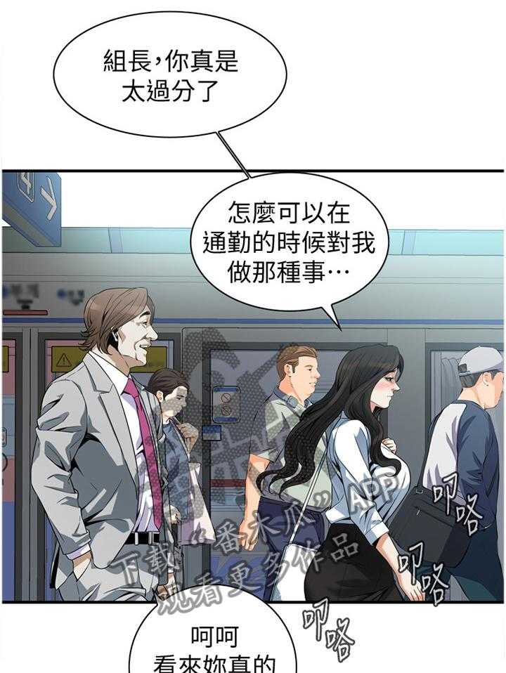 《窥视者2》漫画最新章节第137话 140_保证免费下拉式在线观看章节第【3】张图片