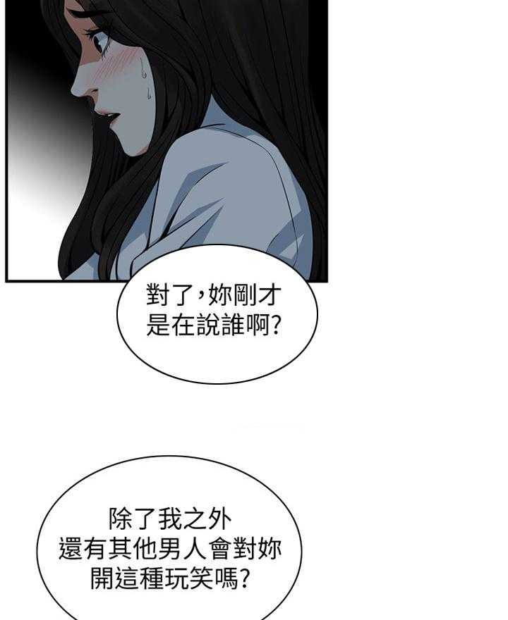 《窥视者2》漫画最新章节第137话 140_保证免费下拉式在线观看章节第【10】张图片