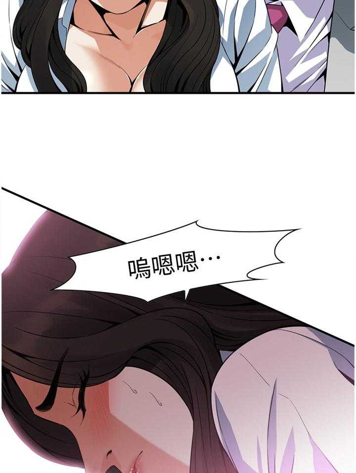 《窥视者2》漫画最新章节第137话 140_保证免费下拉式在线观看章节第【6】张图片