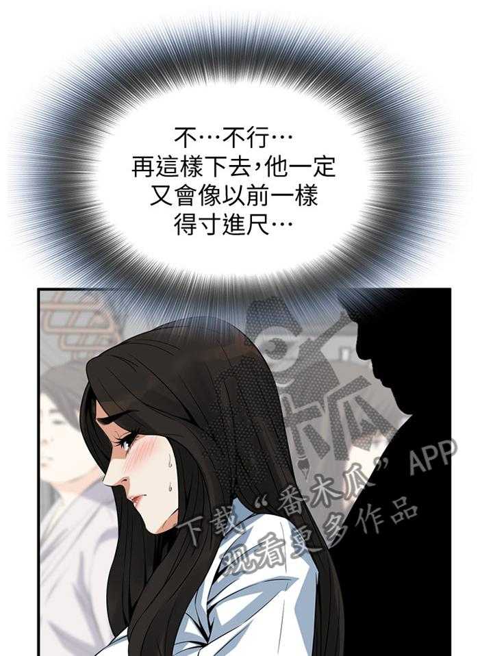 《窥视者2》漫画最新章节第137话 140_保证免费下拉式在线观看章节第【18】张图片