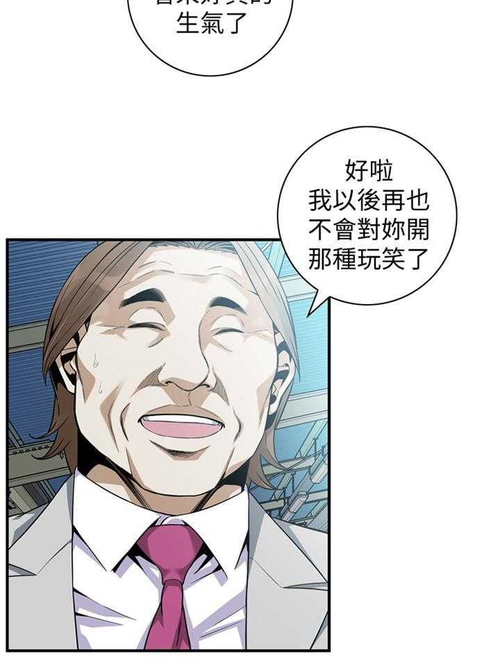 《窥视者2》漫画最新章节第137话 140_保证免费下拉式在线观看章节第【2】张图片