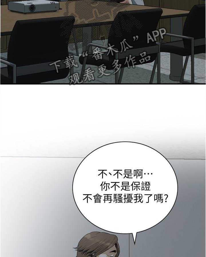 《窥视者2》漫画最新章节第138话 141_幻想免费下拉式在线观看章节第【8】张图片