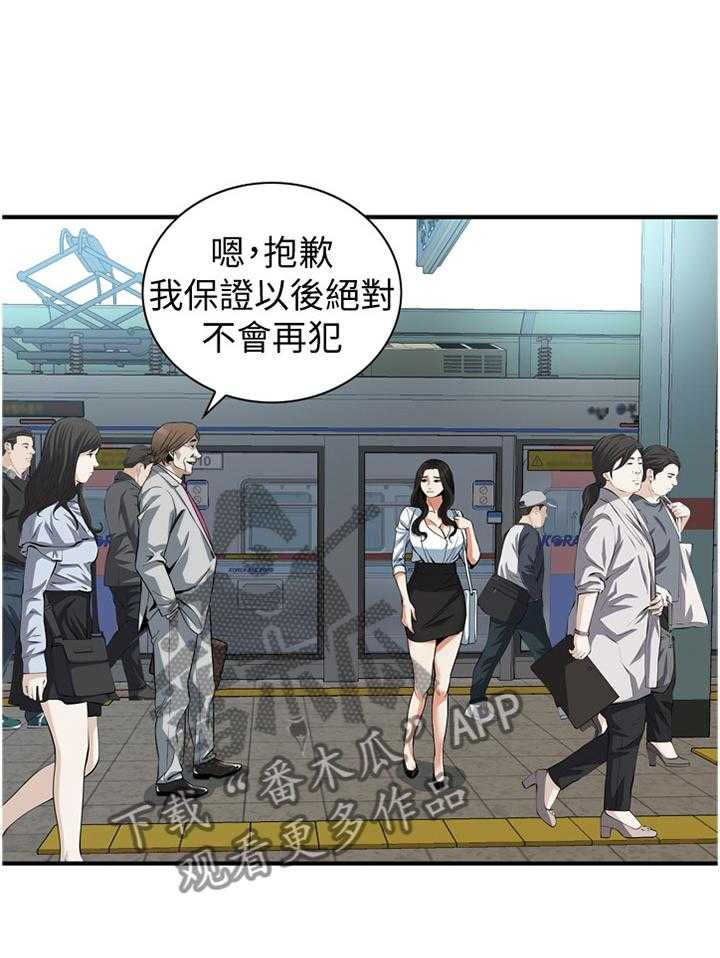 《窥视者2》漫画最新章节第138话 141_幻想免费下拉式在线观看章节第【26】张图片