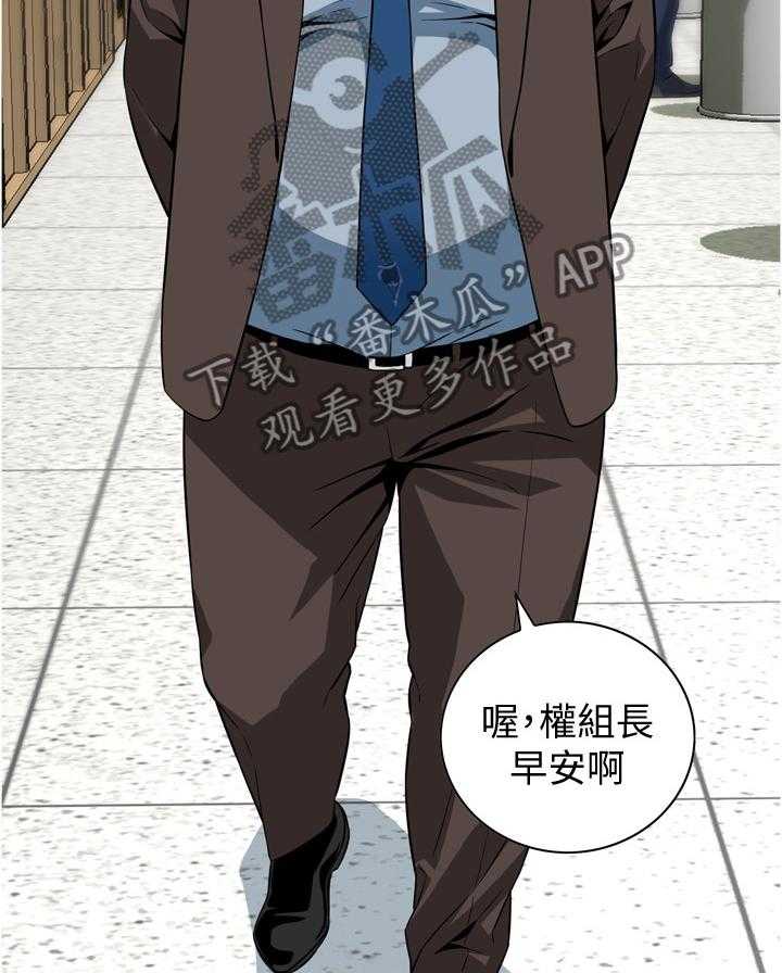 《窥视者2》漫画最新章节第138话 141_幻想免费下拉式在线观看章节第【21】张图片