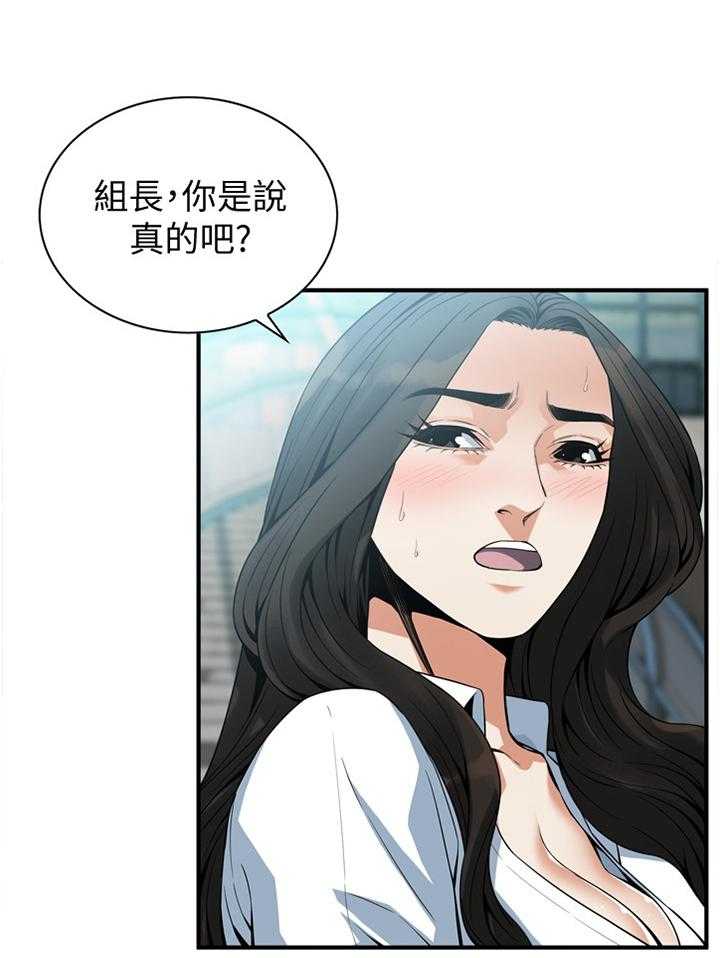 《窥视者2》漫画最新章节第138话 141_幻想免费下拉式在线观看章节第【27】张图片