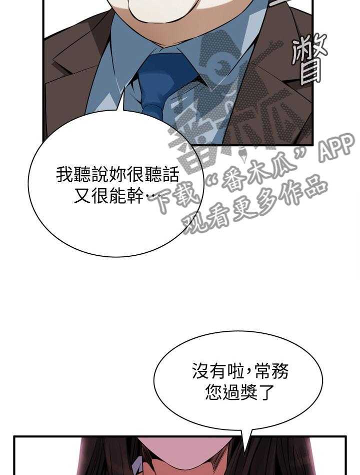 《窥视者2》漫画最新章节第138话 141_幻想免费下拉式在线观看章节第【18】张图片