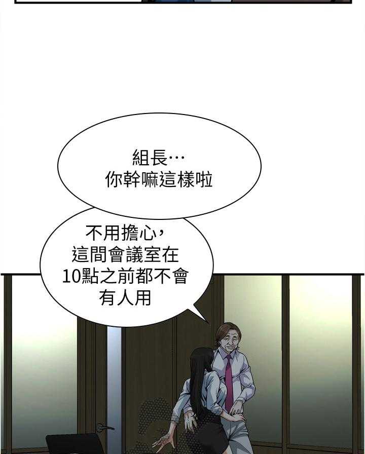 《窥视者2》漫画最新章节第138话 141_幻想免费下拉式在线观看章节第【9】张图片