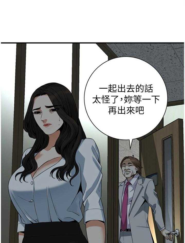 《窥视者2》漫画最新章节第139话 142_察觉免费下拉式在线观看章节第【26】张图片