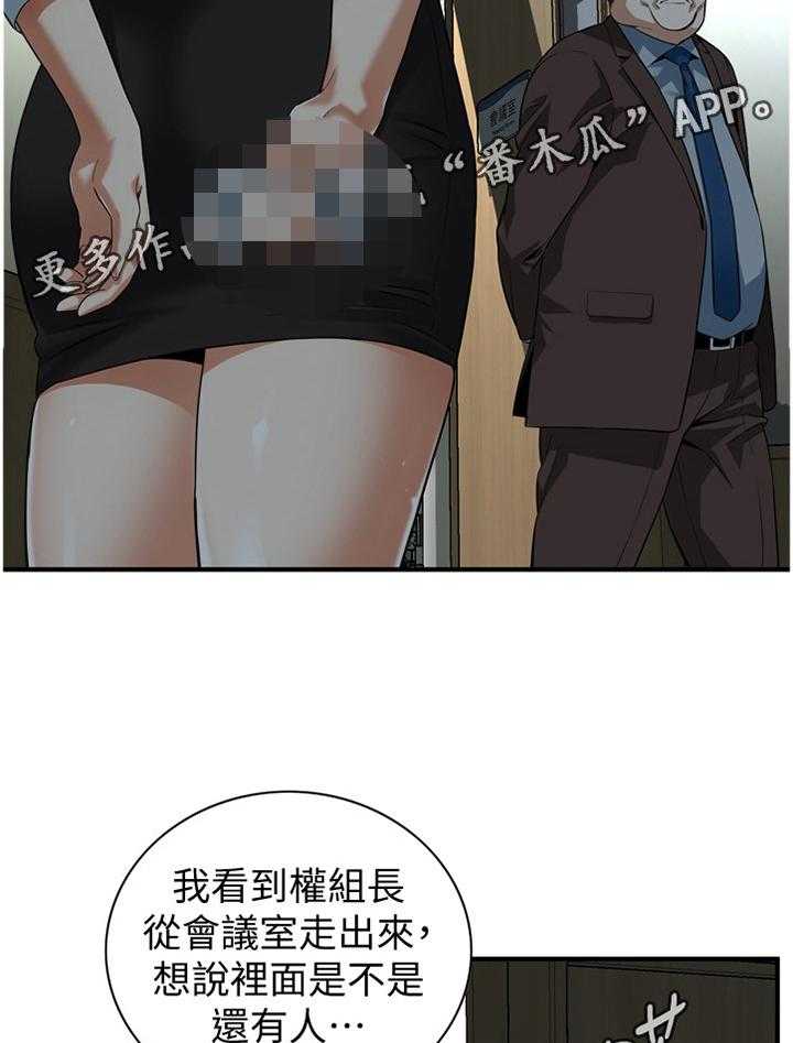 《窥视者2》漫画最新章节第139话 142_察觉免费下拉式在线观看章节第【17】张图片