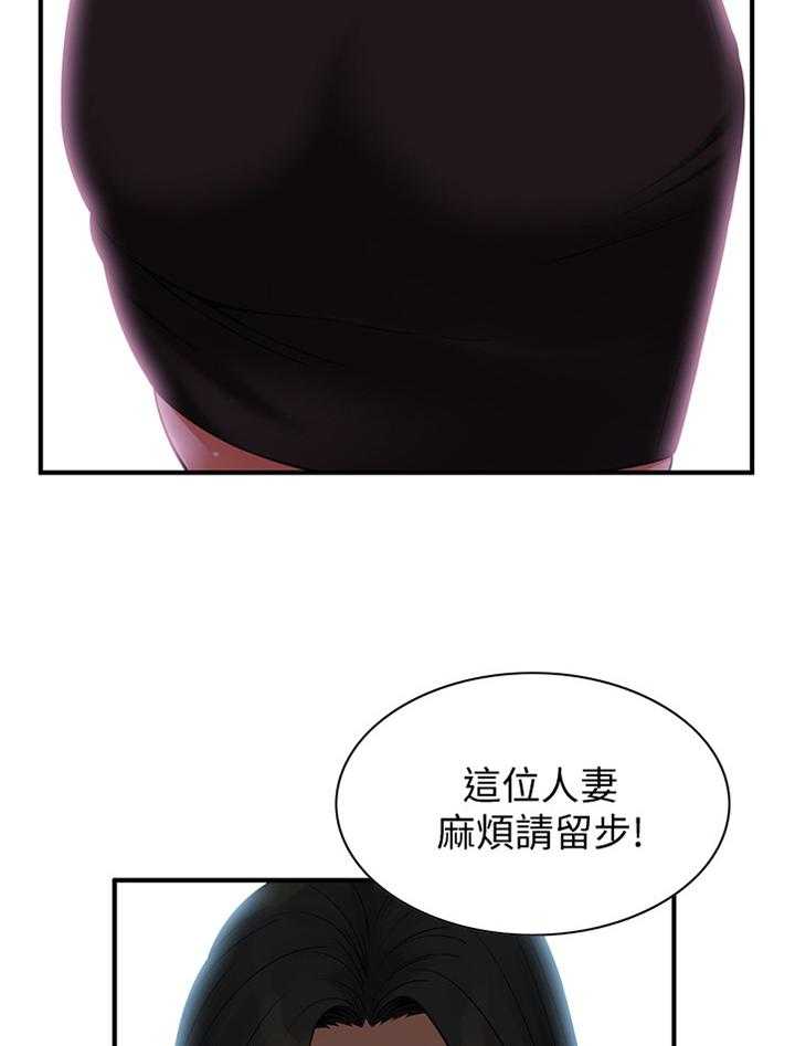 《窥视者2》漫画最新章节第139话 142_察觉免费下拉式在线观看章节第【10】张图片