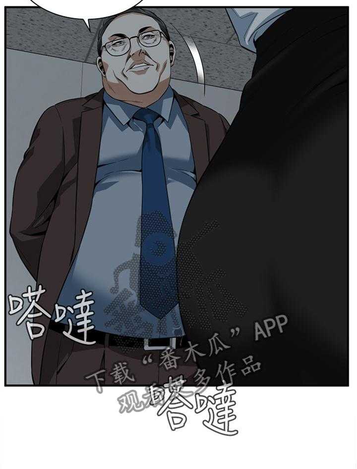 《窥视者2》漫画最新章节第139话 142_察觉免费下拉式在线观看章节第【7】张图片