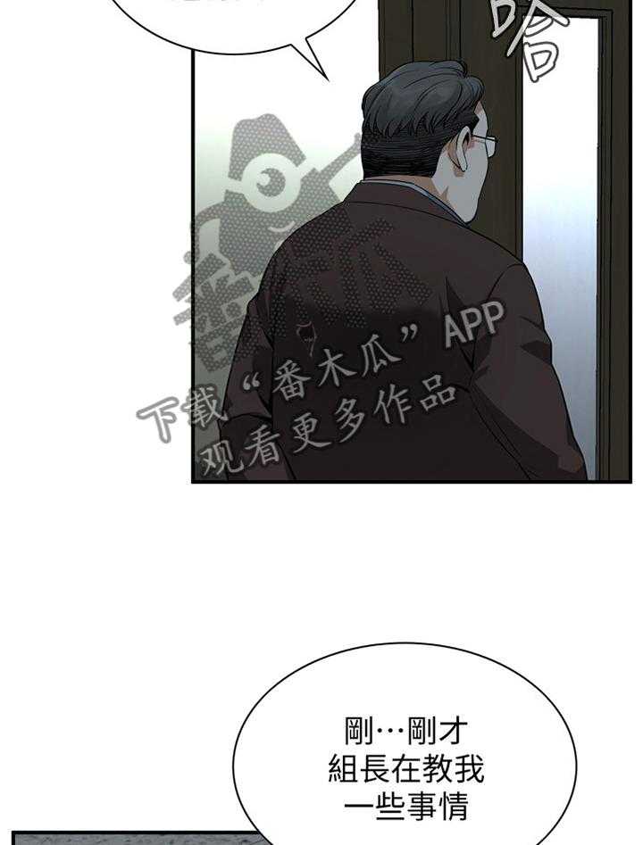 《窥视者2》漫画最新章节第139话 142_察觉免费下拉式在线观看章节第【16】张图片