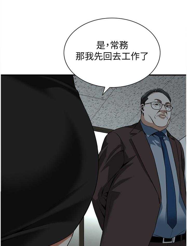 《窥视者2》漫画最新章节第139话 142_察觉免费下拉式在线观看章节第【13】张图片