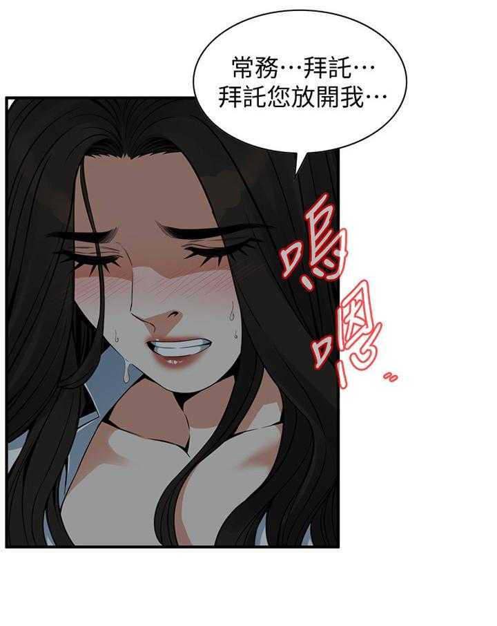 《窥视者2》漫画最新章节第140话 143_连累免费下拉式在线观看章节第【27】张图片