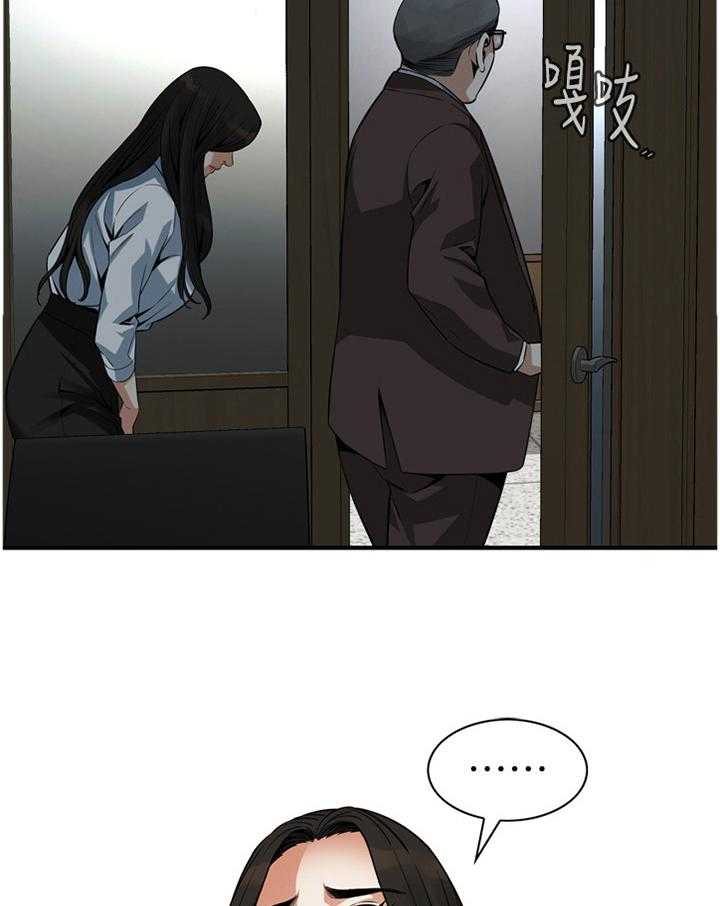 《窥视者2》漫画最新章节第140话 143_连累免费下拉式在线观看章节第【12】张图片