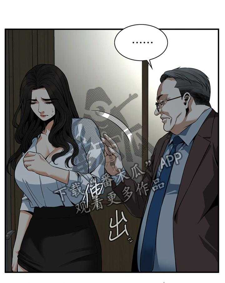 《窥视者2》漫画最新章节第140话 143_连累免费下拉式在线观看章节第【26】张图片