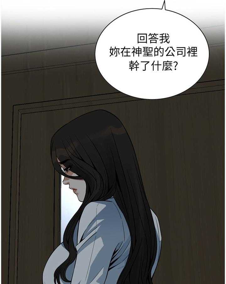 《窥视者2》漫画最新章节第140话 143_连累免费下拉式在线观看章节第【25】张图片