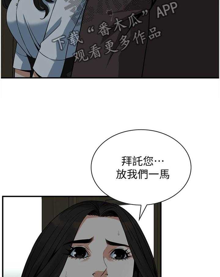 《窥视者2》漫画最新章节第140话 143_连累免费下拉式在线观看章节第【20】张图片