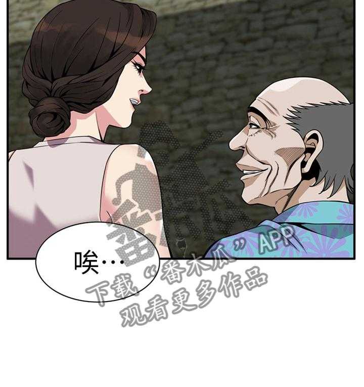 《窥视者2》漫画最新章节第140话 143_连累免费下拉式在线观看章节第【1】张图片