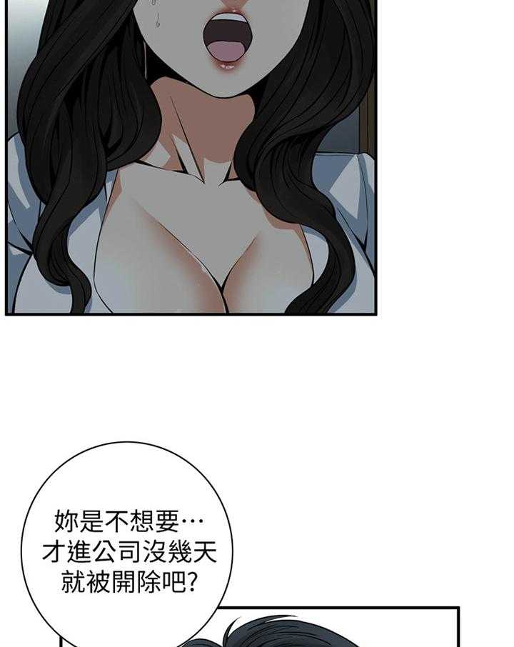 《窥视者2》漫画最新章节第140话 143_连累免费下拉式在线观看章节第【19】张图片