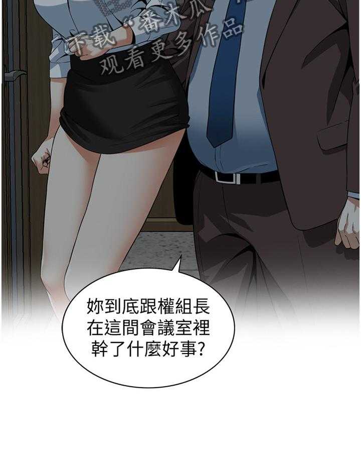 《窥视者2》漫画最新章节第140话 143_连累免费下拉式在线观看章节第【28】张图片