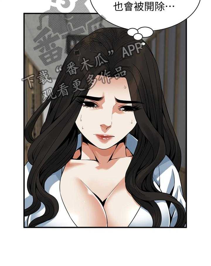 《窥视者2》漫画最新章节第140话 143_连累免费下拉式在线观看章节第【8】张图片