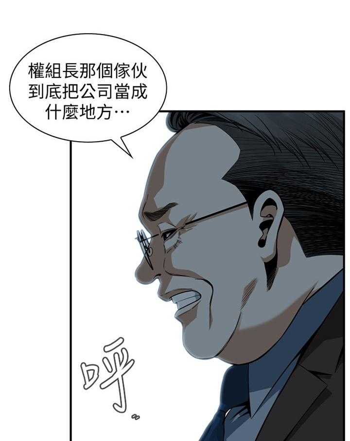 《窥视者2》漫画最新章节第140话 143_连累免费下拉式在线观看章节第【22】张图片