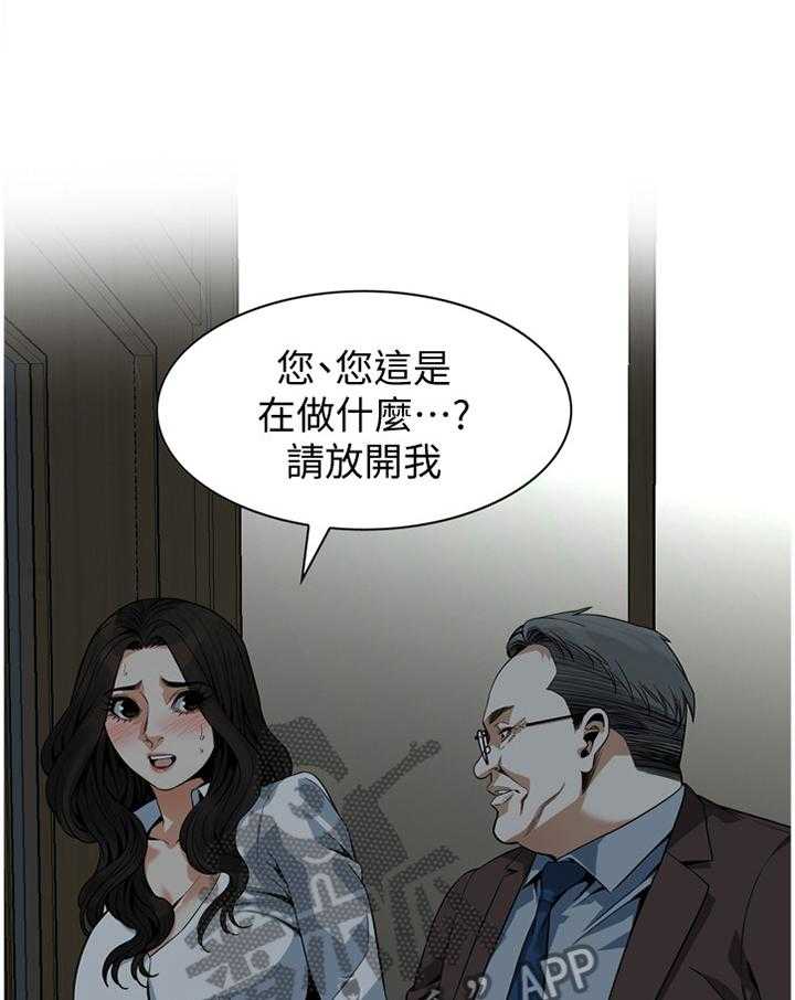 《窥视者2》漫画最新章节第140话 143_连累免费下拉式在线观看章节第【29】张图片