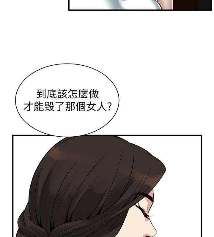 《窥视者2》漫画最新章节第141话 144_期待已久免费下拉式在线观看章节第【24】张图片