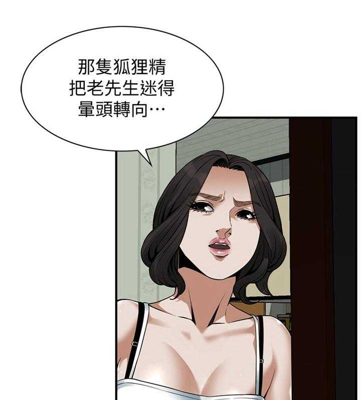 《窥视者2》漫画最新章节第141话 144_期待已久免费下拉式在线观看章节第【25】张图片