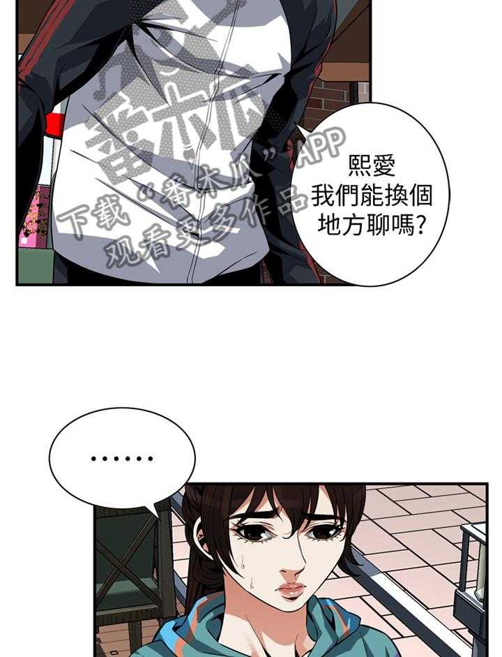 《窥视者2》漫画最新章节第141话 144_期待已久免费下拉式在线观看章节第【5】张图片