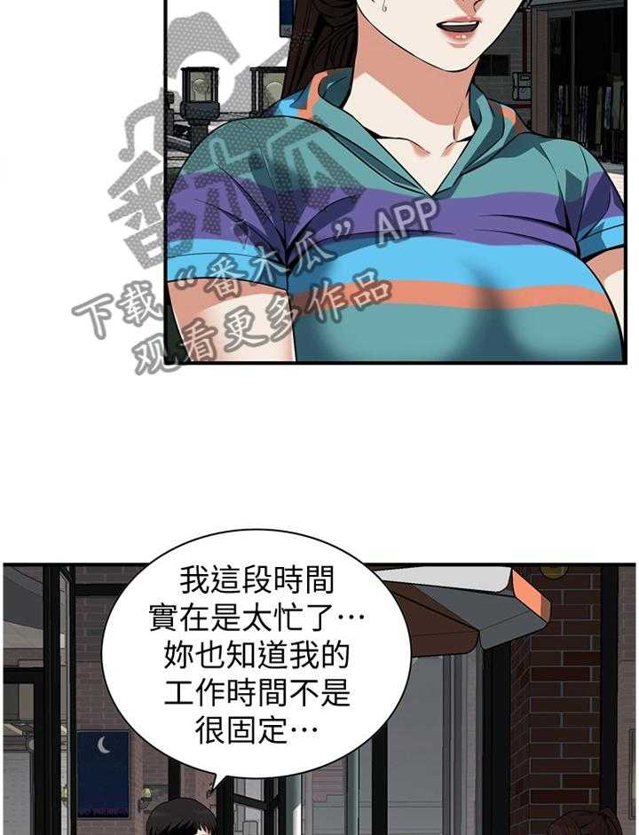 《窥视者2》漫画最新章节第141话 144_期待已久免费下拉式在线观看章节第【7】张图片