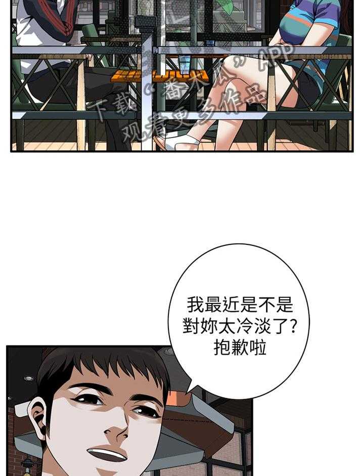 《窥视者2》漫画最新章节第141话 144_期待已久免费下拉式在线观看章节第【9】张图片