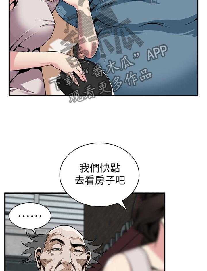 《窥视者2》漫画最新章节第141话 144_期待已久免费下拉式在线观看章节第【13】张图片