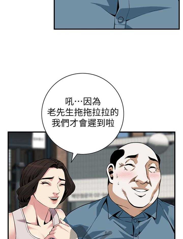 《窥视者2》漫画最新章节第141话 144_期待已久免费下拉式在线观看章节第【14】张图片