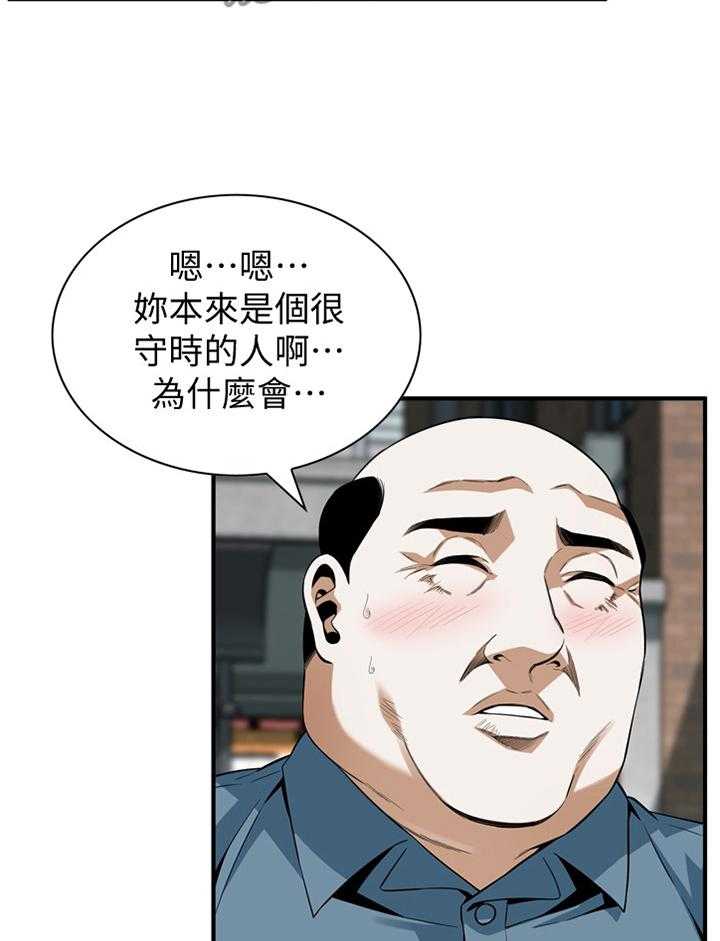 《窥视者2》漫画最新章节第141话 144_期待已久免费下拉式在线观看章节第【15】张图片