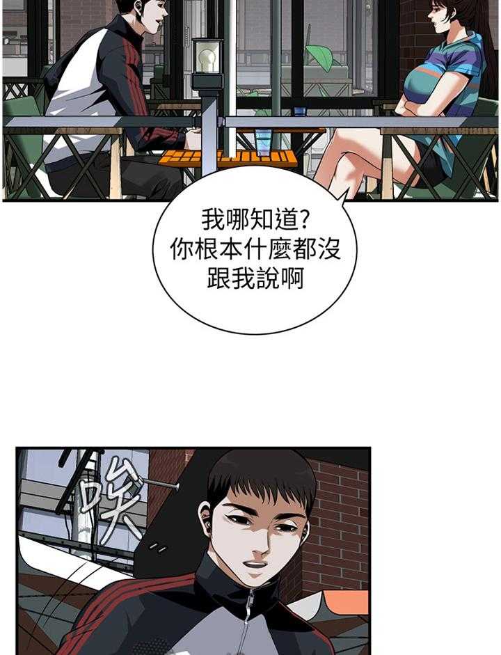 《窥视者2》漫画最新章节第141话 144_期待已久免费下拉式在线观看章节第【6】张图片