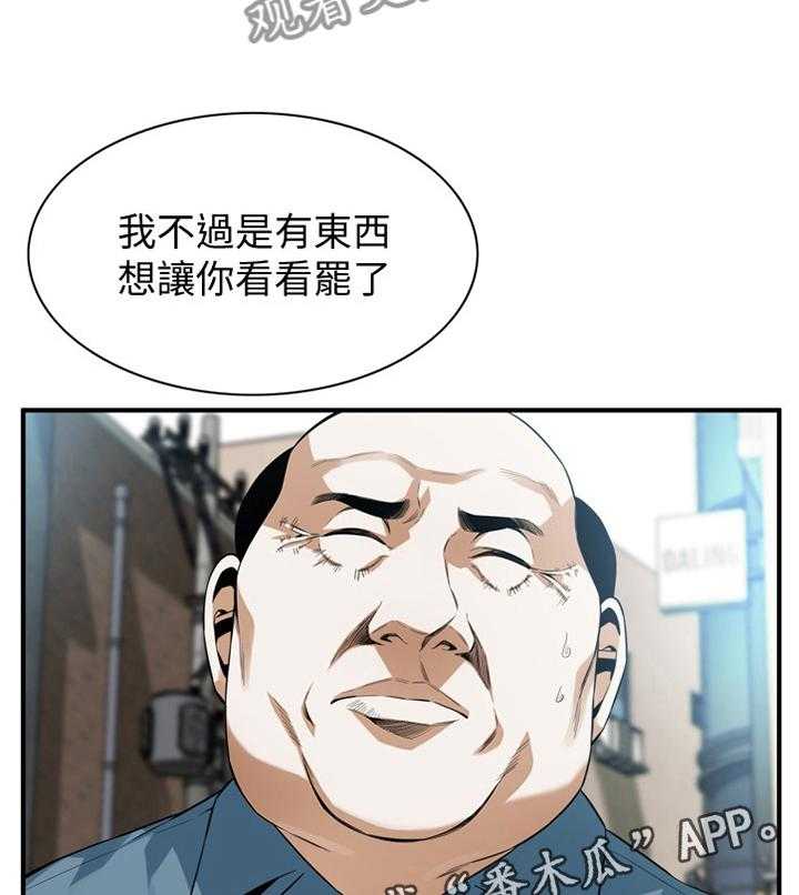 《窥视者2》漫画最新章节第143话 146_恶魔免费下拉式在线观看章节第【3】张图片