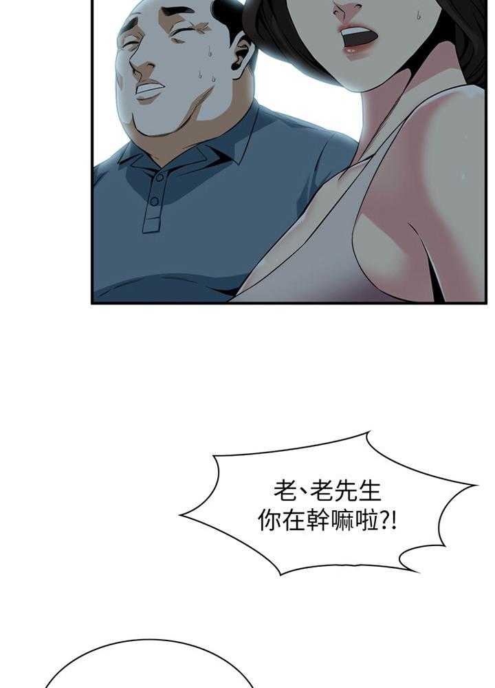 《窥视者2》漫画最新章节第143话 146_恶魔免费下拉式在线观看章节第【24】张图片