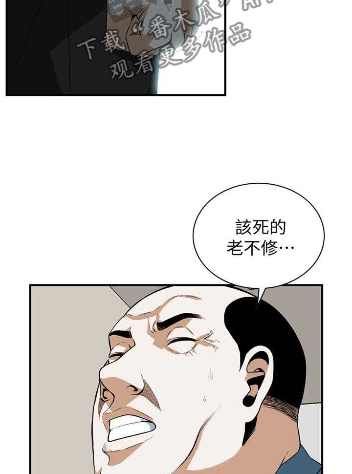 《窥视者2》漫画最新章节第143话 146_恶魔免费下拉式在线观看章节第【17】张图片