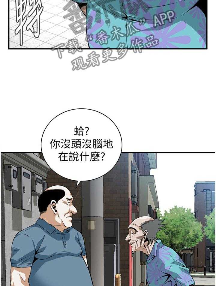 《窥视者2》漫画最新章节第143话 146_恶魔免费下拉式在线观看章节第【8】张图片