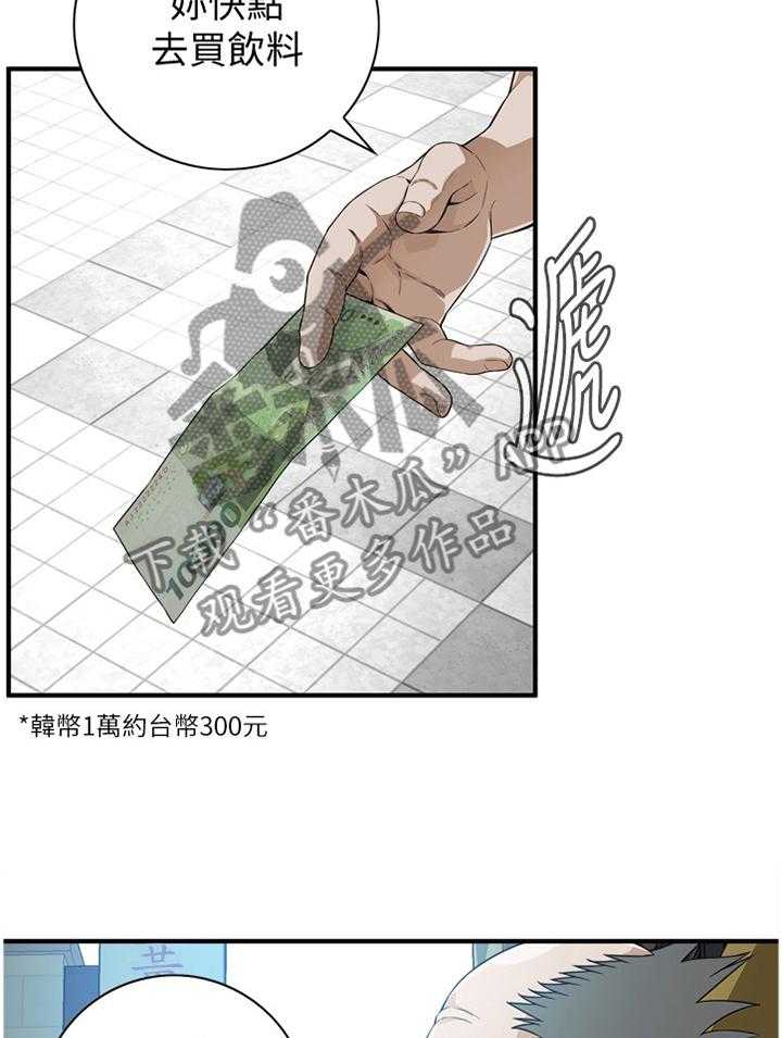 《窥视者2》漫画最新章节第143话 146_恶魔免费下拉式在线观看章节第【11】张图片