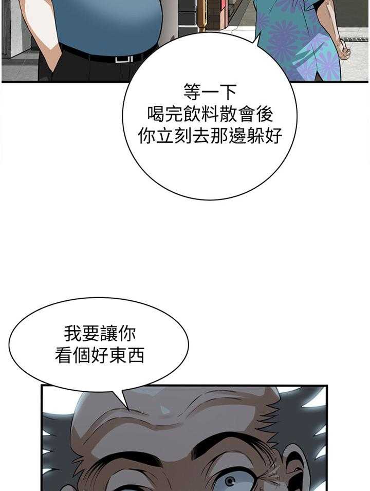 《窥视者2》漫画最新章节第143话 146_恶魔免费下拉式在线观看章节第【7】张图片