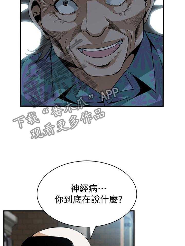 《窥视者2》漫画最新章节第143话 146_恶魔免费下拉式在线观看章节第【6】张图片