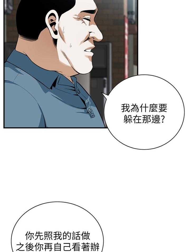 《窥视者2》漫画最新章节第143话 146_恶魔免费下拉式在线观看章节第【5】张图片